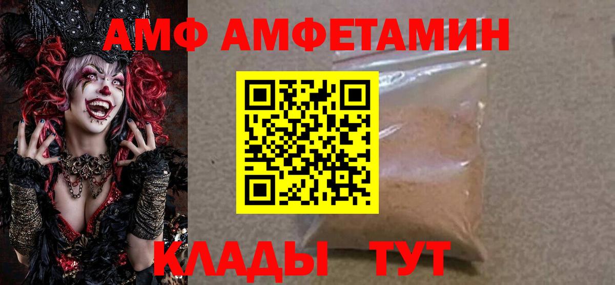 АМФЕТАМИН 98% Похвистнево