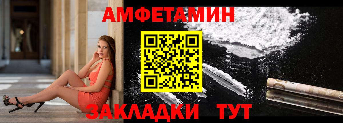 Амфетамин  Вход с VPN  Похвистнево  Амфетамин  Amphetamine 98% 