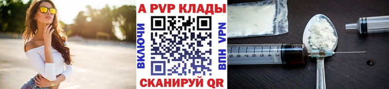 купить закладку MEGA сайт Alpha PVP мука Похвистнево