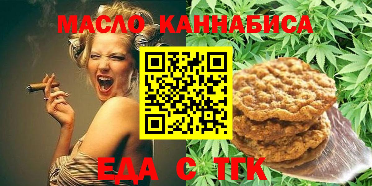 Canna-Cookies марихуана  Вход с VPN  Похвистнево 
