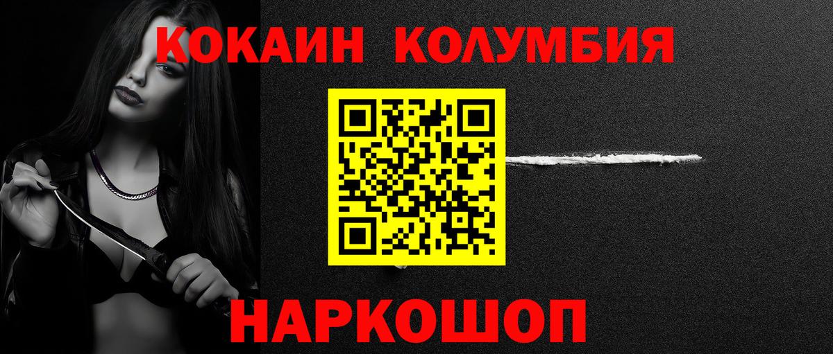 Cocaine Перу Похвистнево