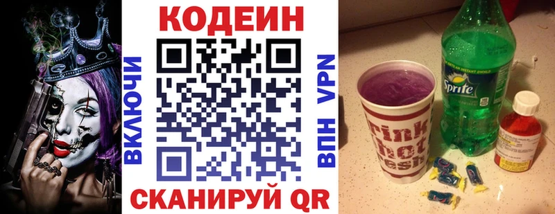 где купить наркоту  Похвистнево  Codein Purple Drank 