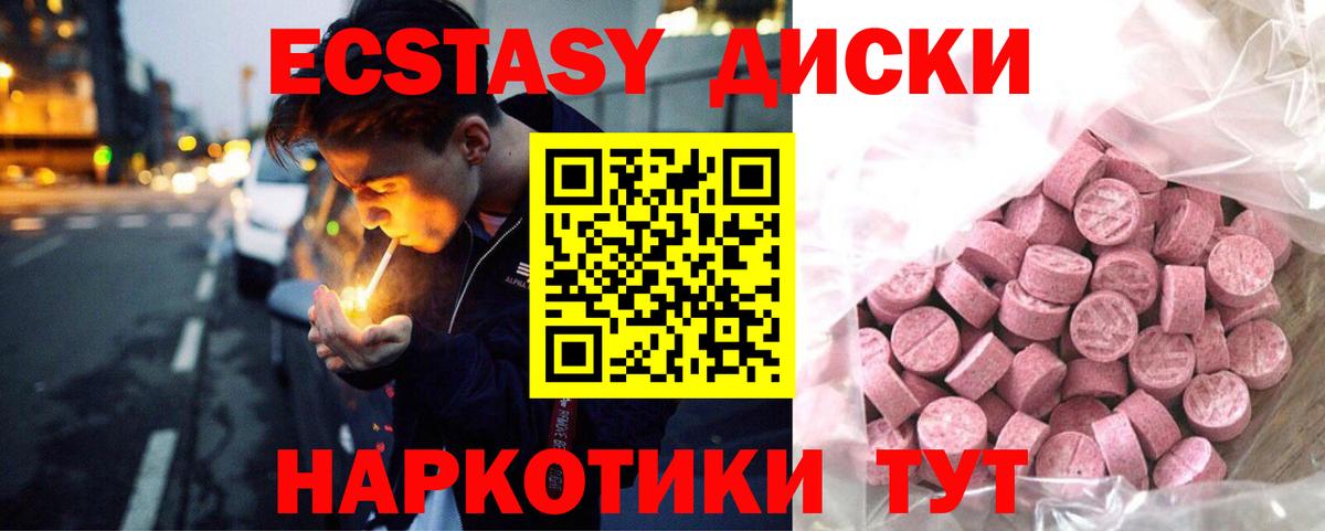 сколько стоит  Экстази круглые  Вход с VPN  Похвистнево 