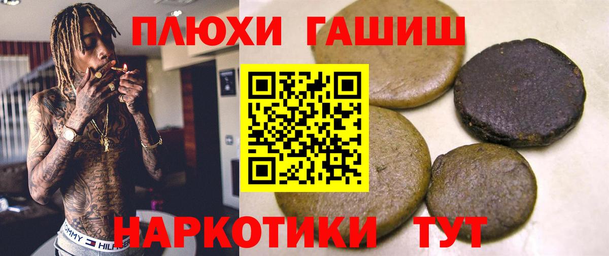 Гашиш гашик  Вход с VPN  Похвистнево  Гашиш AMNESIA HAZE 