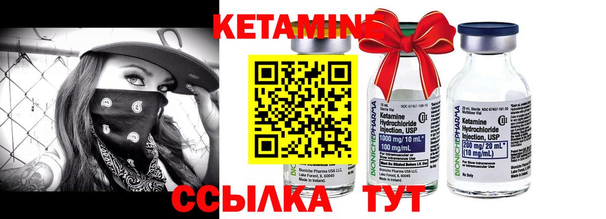 Похвистнево  КЕТАМИН ketamine  Вход с VPN  Кетамин VHQ 