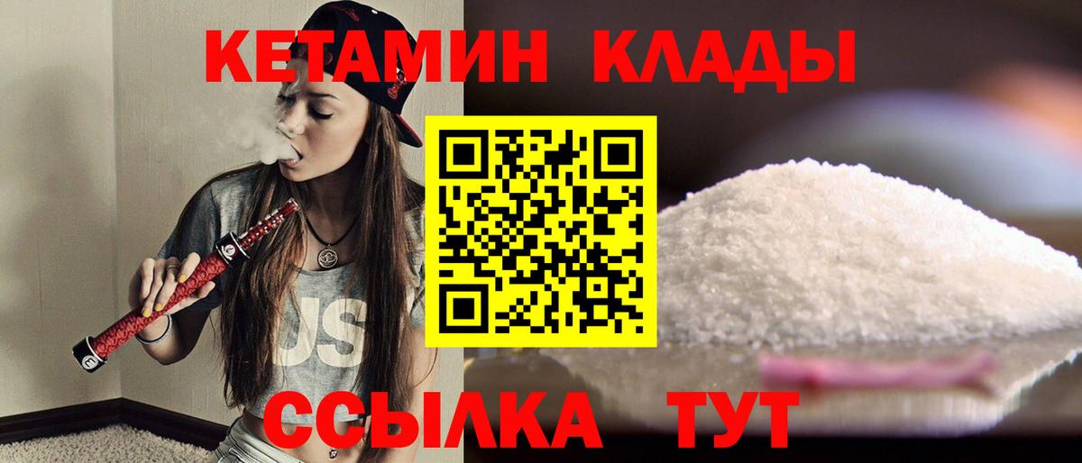 Кетамин ketamine Похвистнево
