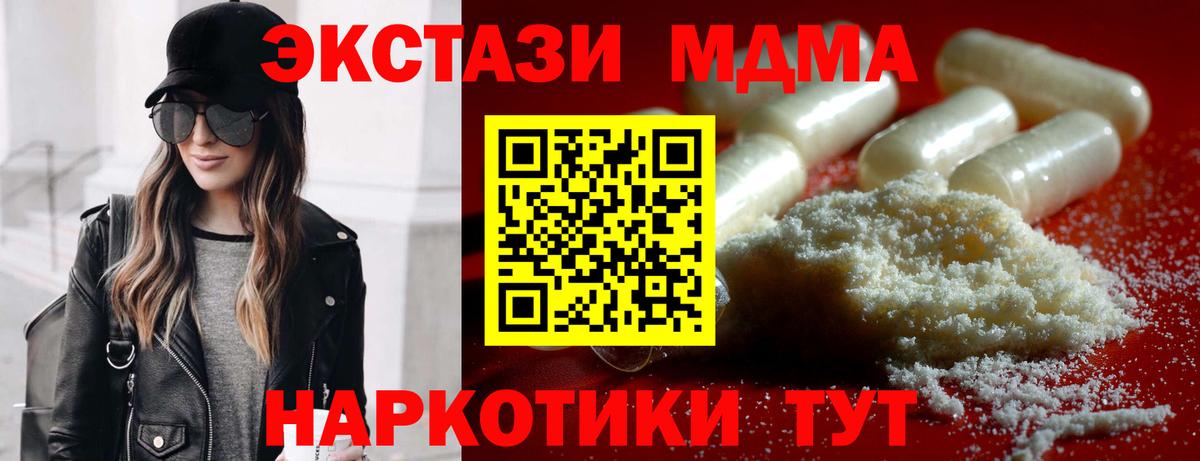MDMA Molly Похвистнево