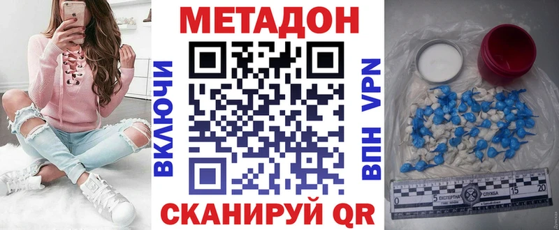 МЕТАДОН methadone где продают mega как войти Похвистнево