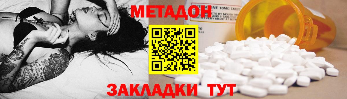 МЕТАДОН мёд  Вход с VPN  Похвистнево  блэк спрут ССЫЛКА  Метадон methadone 
