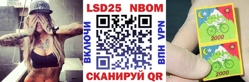 Марки 25I-NBOMe 1,5мг  Похвистнево 